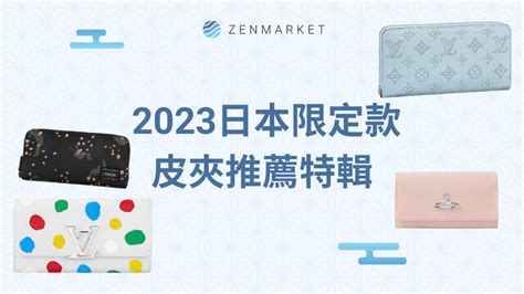 2023換錢包吉日|兔年換錢包了！2023開運色出爐：「這4色」財運由黑翻紅、一飛。